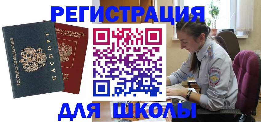 временная регистрация 2025 в Стерлитамаке